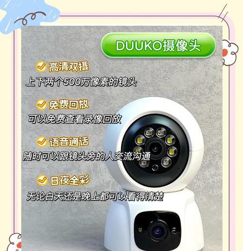 客厅隐身摄像头使用方法是什么？  第2张