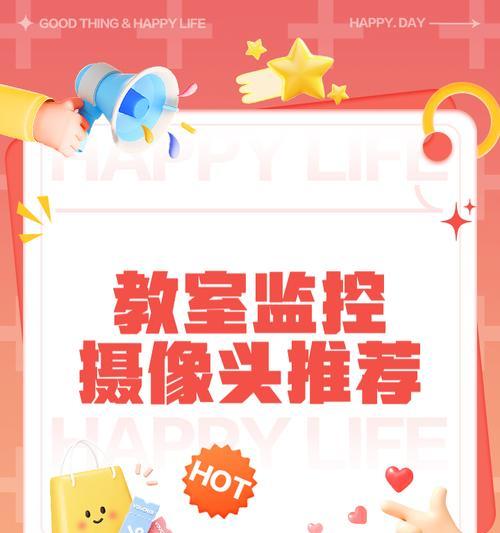 学校摄像头回放功能如何操作？  第1张