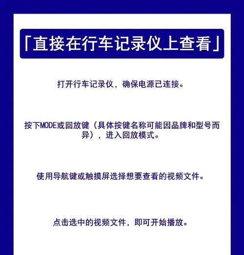 学校摄像头回放功能如何操作？  第3张