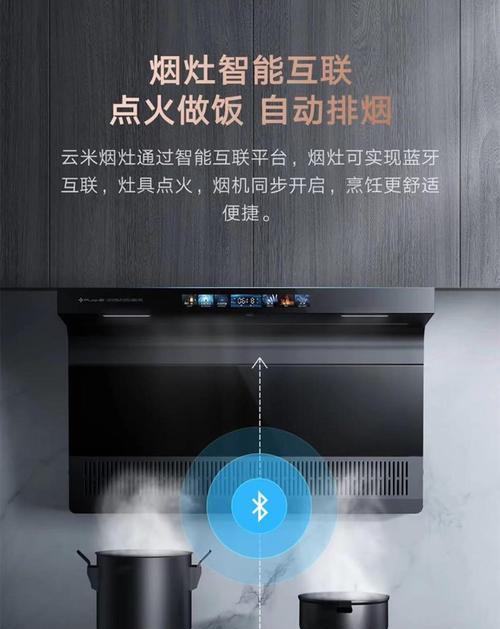 解决油烟机窜油烟问题（有效处理油烟机窜油烟）  第3张
