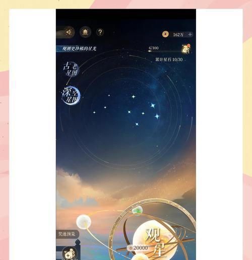 观星笔记本电脑的使用技巧是什么？  第3张