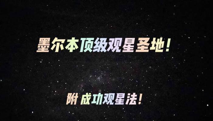 观星笔记本电脑的使用技巧是什么？  第2张