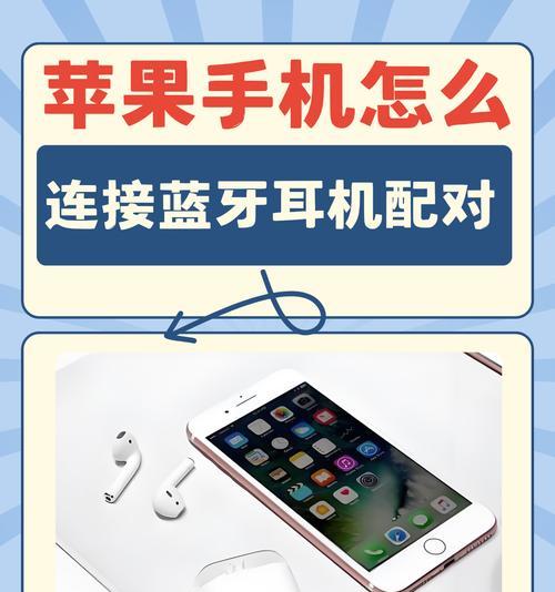 惠浦蓝牙耳机配对步骤是什么？如何连接手机？  第2张