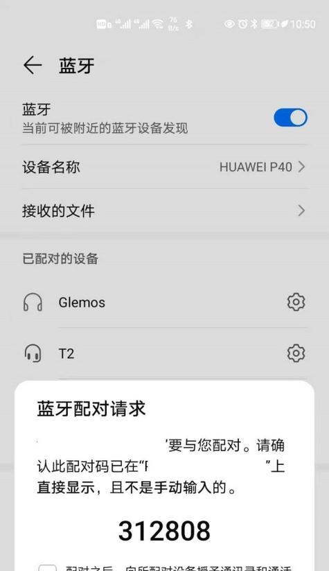 惠浦蓝牙耳机配对步骤是什么？如何连接手机？  第1张