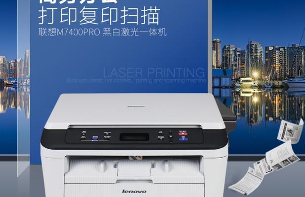 解决7400打印机故障的有效方法（一步步诊断和修复您的7400打印机问题）  第2张