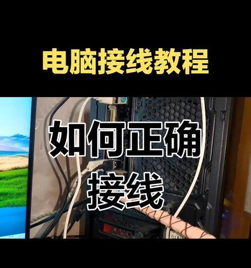 惠谷电脑电源线正确连接方法？接线错误会导致什么问题？  第3张