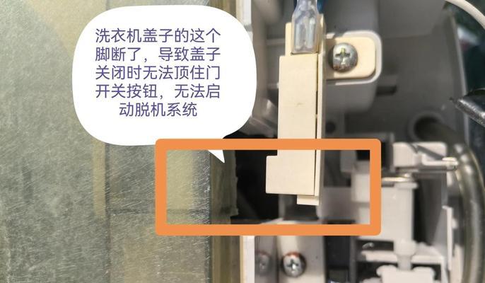 解析荣事达洗衣机显示E3故障的原因与维修方法（荣事达洗衣机故障代码E3的维修指南）  第3张