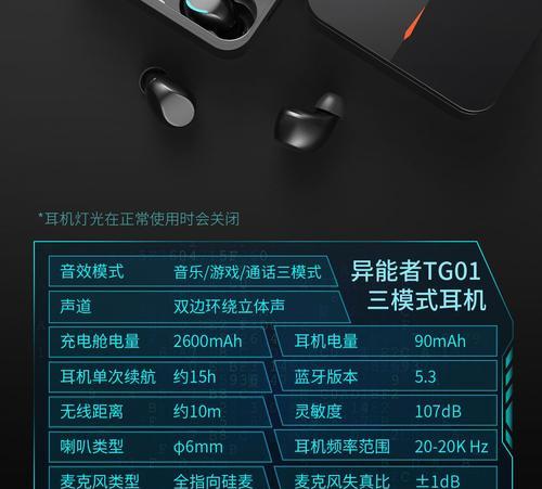 异能者蓝牙耳机价格低廉的原因是什么？性价比如何？  第2张