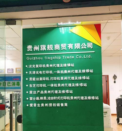 贵州打印机维修价格表解析（贵州打印机维修价格参考）  第2张
