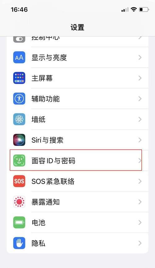 苹果手表解锁手机无反应怎么办？  第3张