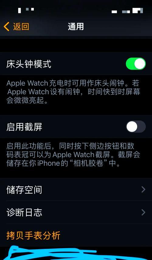 苹果手表解锁手机无反应怎么办？  第2张