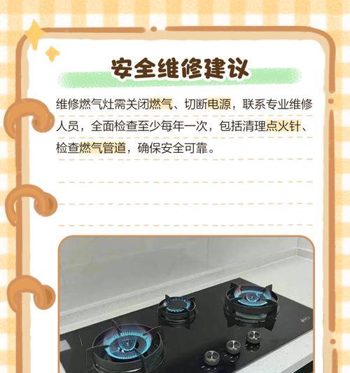电子燃气灶火花有但无法点燃的原因及解决方法（探究电子燃气灶火花无法点燃的可能原因）  第2张