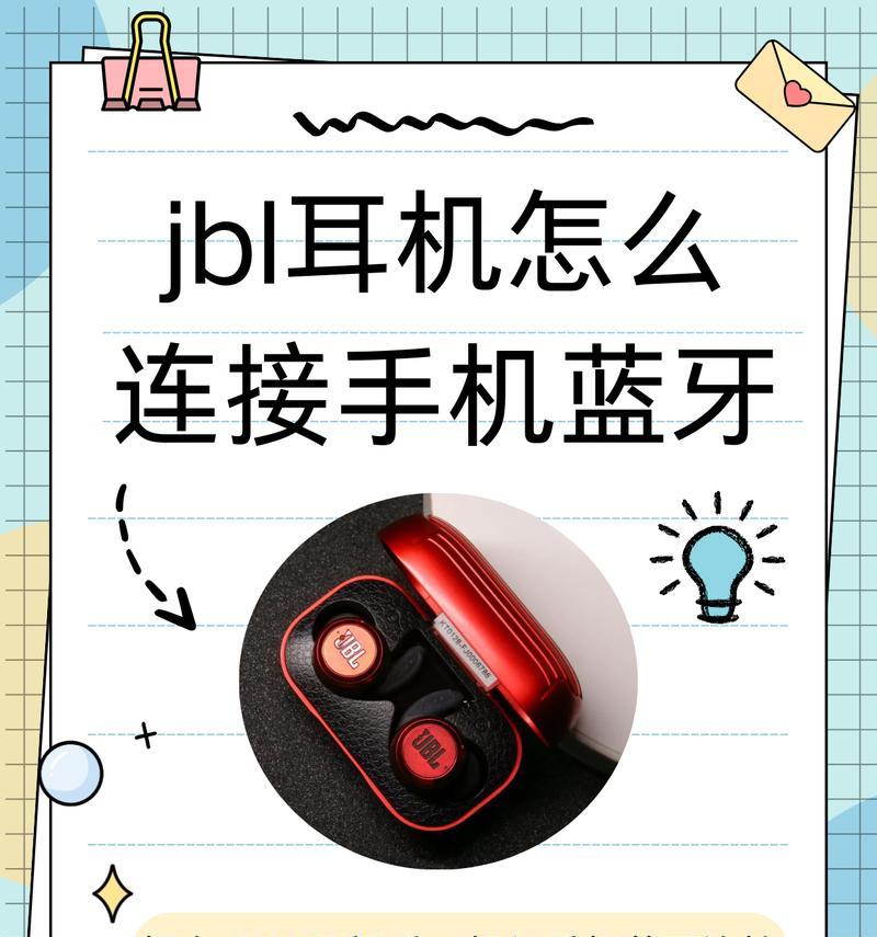 鼎元蓝牙耳机连接步骤是什么？  第2张