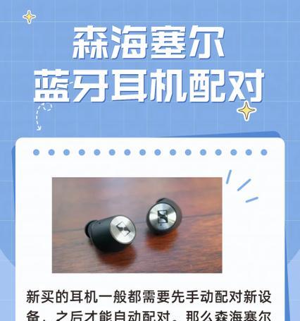 鼎元蓝牙耳机连接步骤是什么？  第3张