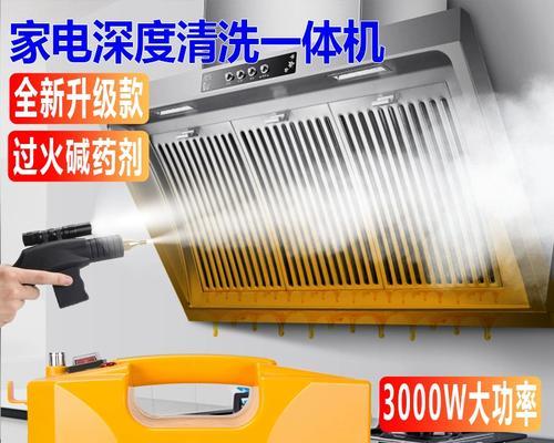 如何正确清洗空调油烟机（简单易行的清洗方法及注意事项）  第3张