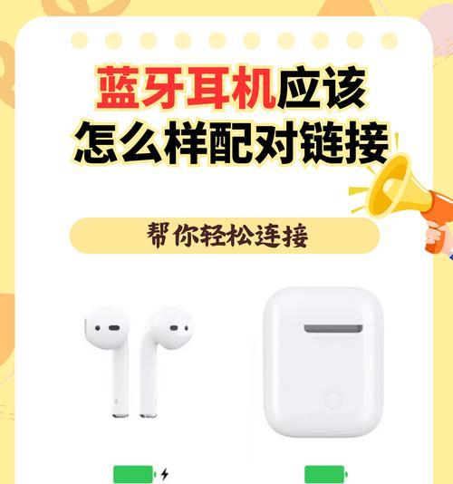 冰豹蓝牙耳机连接步骤是什么？  第1张