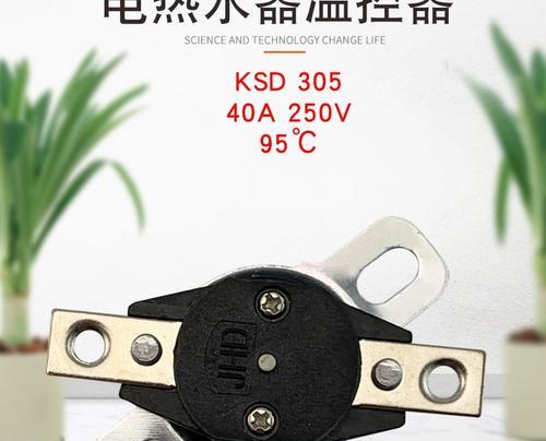 热水器限温器老化原因解析（探究导致热水器限温器老化的主要因素及解决方法）  第2张