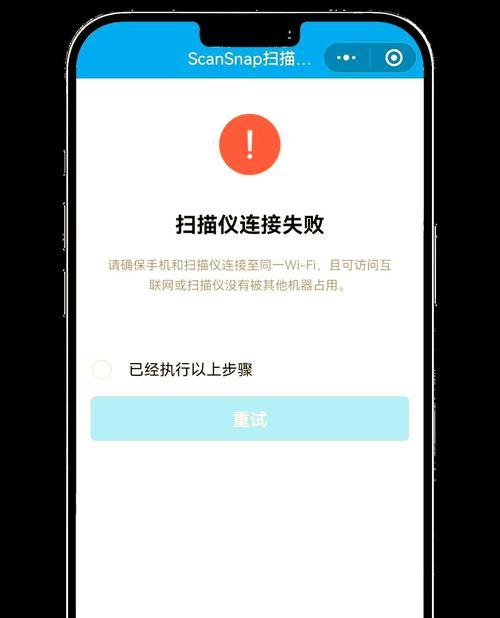 扫描仪未显示如何解决？可能的原因有哪些？  第3张
