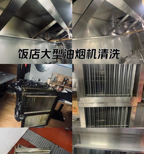 如何清洗管道式油烟机（简单易行的清洗方法）  第2张