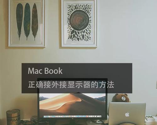 三星平板如何连接外接显示器（教你简单实用的连接方法）  第1张