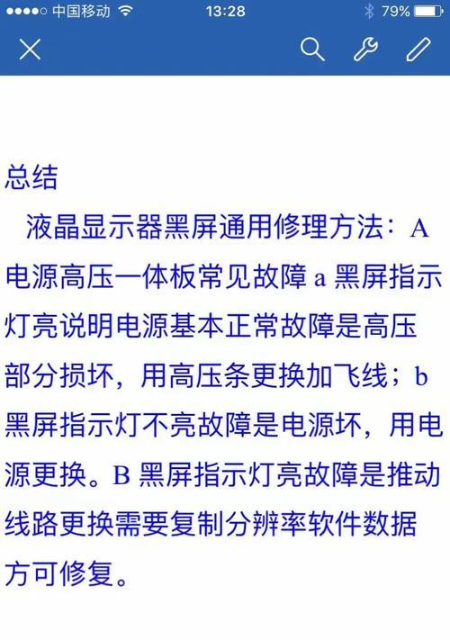 三星平板如何连接外接显示器（教你简单实用的连接方法）  第2张