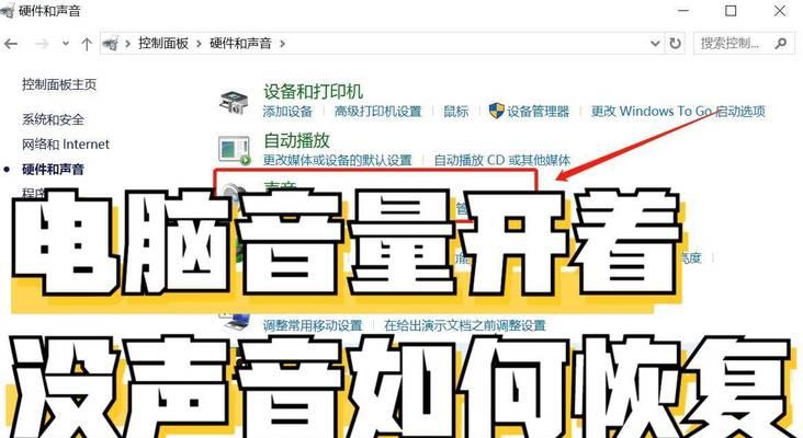 电脑音响音量提升方法是什么？如何避免音量过大导致的失真？  第1张