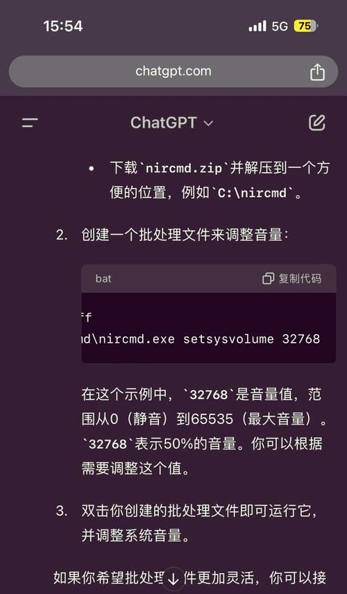 电脑音响音量提升方法是什么？如何避免音量过大导致的失真？  第3张