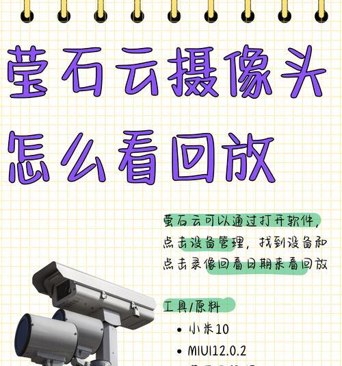 萤石摄像头如何设置固定角度？设置过程中需要注意什么？  第3张