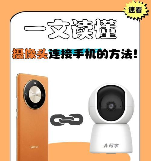 移动爱家摄像头怎么连接？绑定摄像头的步骤是什么？  第2张