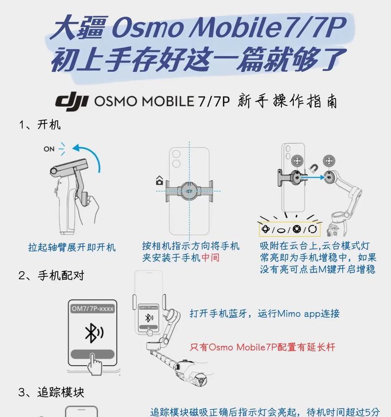 大疆摄像头固定方法是什么？如何确保稳定拍摄？  第2张