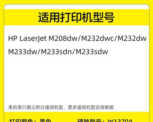 复印机出现黑带问题应急解决方法（快速消除复印机黑带烦恼）  第2张