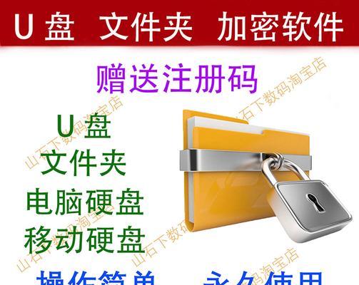 电脑硬盘如何上锁保护隐私？上锁后如何安全解锁？  第2张