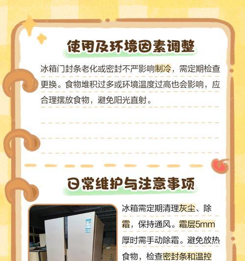 冰柜不制冷的原因及解决方法（探究冰柜失去制冷功能的原因）  第2张
