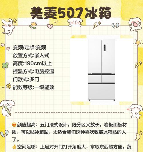 美菱冰柜出现水声问题的解决方法（冰柜水声怎么办）  第3张