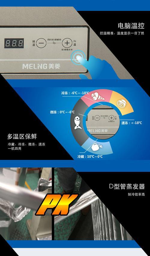 美菱冰柜出现水声问题的解决方法（冰柜水声怎么办）  第2张