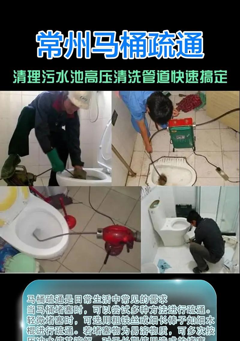 海尔马桶堵了怎么处理（教你轻松处理海尔马桶堵塞问题）  第1张