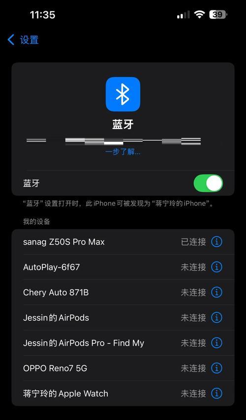 闪萌蓝牙耳机连接步骤是什么？如何解决连接问题？  第2张