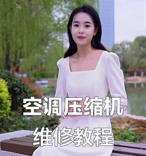 解决空调不制冷的问题（如何修复空调制冷故障并恢复正常使用）  第3张