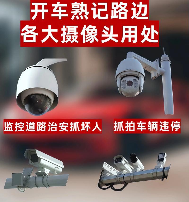 路边停车摄像头如何遮挡？这样做合法吗？  第1张