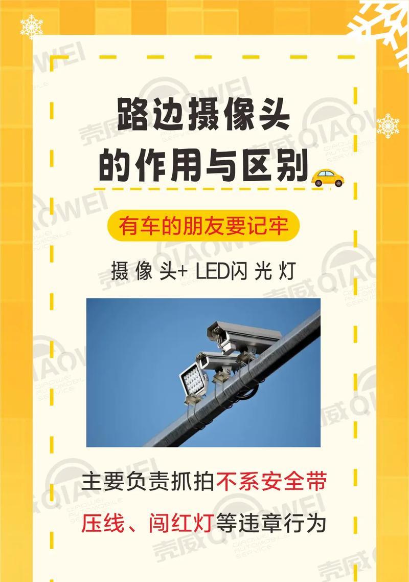 路边停车摄像头如何遮挡？这样做合法吗？  第2张