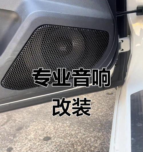 警报如何改装音响设备？改装步骤是什么？  第1张