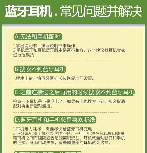 蓝牙耳机出现爆破音如何修复？有哪些常见的修复技巧？  第1张