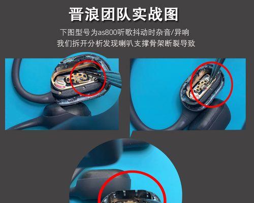 蓝牙耳机出现爆破音如何修复？有哪些常见的修复技巧？  第2张