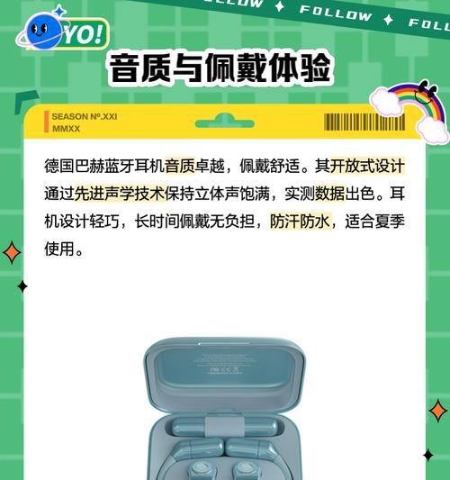 巴赫蓝牙耳机的连接步骤是什么？连接稳定性如何？  第1张