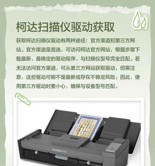 扫描仪扫描神器的安装方法是什么？安装过程中常见问题有哪些？  第2张