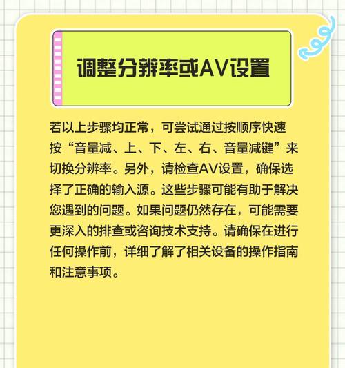 解决电视机信号中断的问题（快速排除电视机信号中断的故障及解决方法）  第1张
