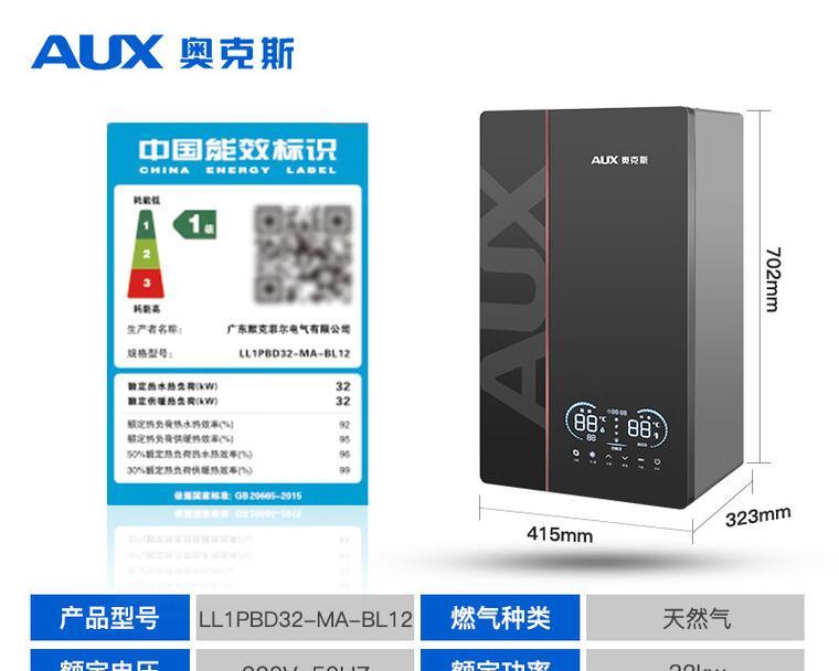 奥克斯壁挂炉显示E4故障的原因及解决方法（探索奥克斯壁挂炉E4故障的真相）  第2张