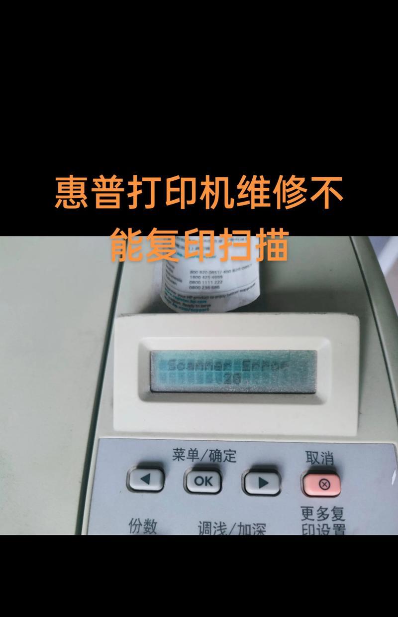 复印机不出纸张的修复方法（解决复印机纸张堵塞问题的技巧）  第1张