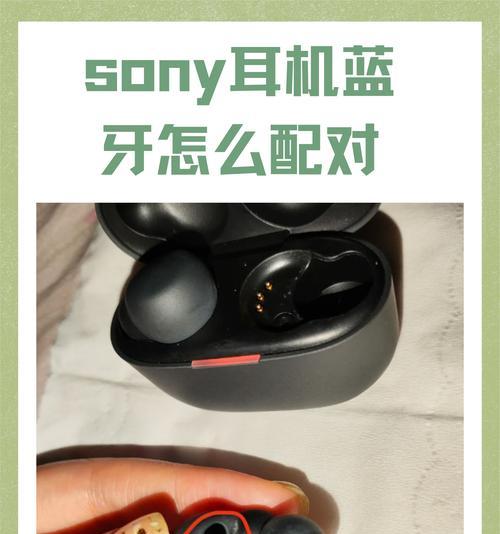 远线蓝牙耳机配对步骤是什么？配对失败怎么办？  第3张
