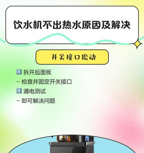 饮水机自动抽水的原因（自动抽水技术的发展及其优势）  第1张